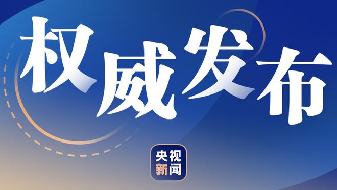 打爆索汉！福克斯24中14砍全场最高43分外加8板7助 正负值+3